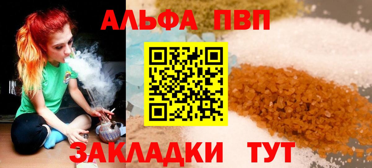 Alpha-PVP  A PVP крисы CK  Североуральск  Вход с VPN  Alfa_PVP крисы CK 