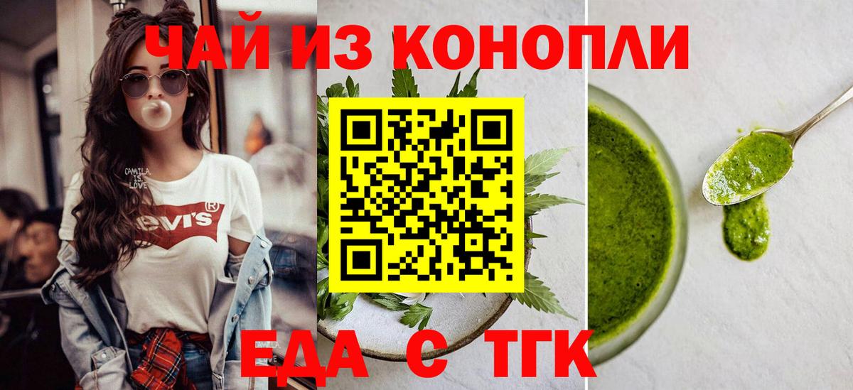 Cannafood конопля  Вход с VPN  Североуральск 