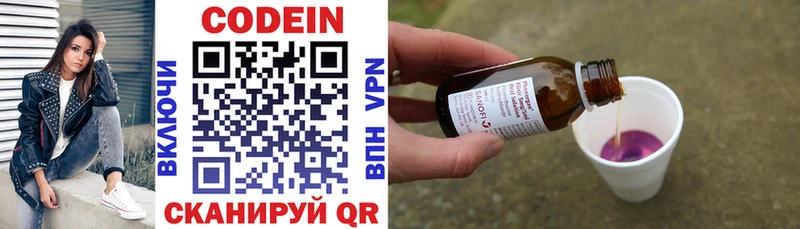 Codein напиток Lean (лин)  Североуральск 