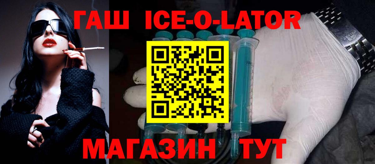 ГАШ гарик  ГАШ Ice-O-Lator  Вход с VPN  Североуральск 