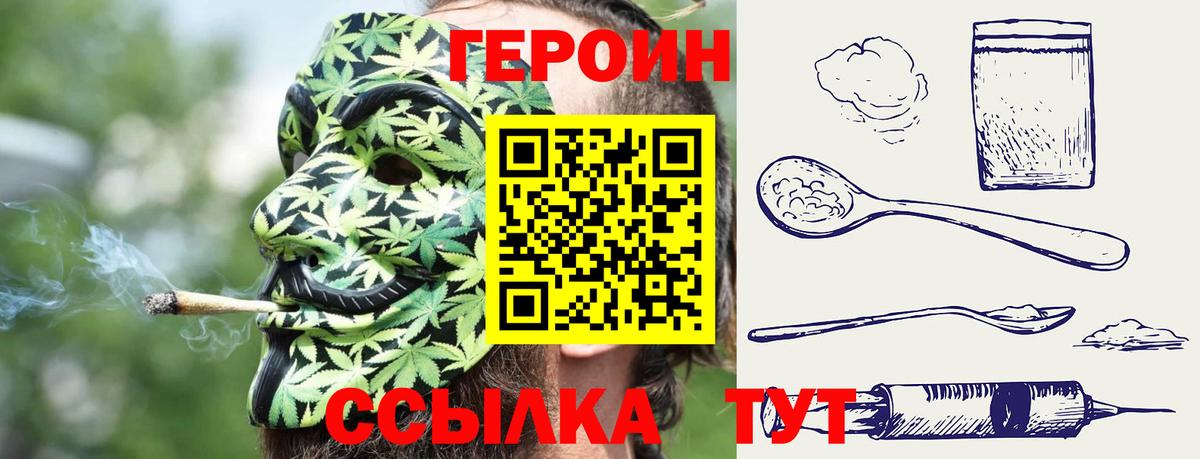 ГЕРОИН VHQ Североуральск