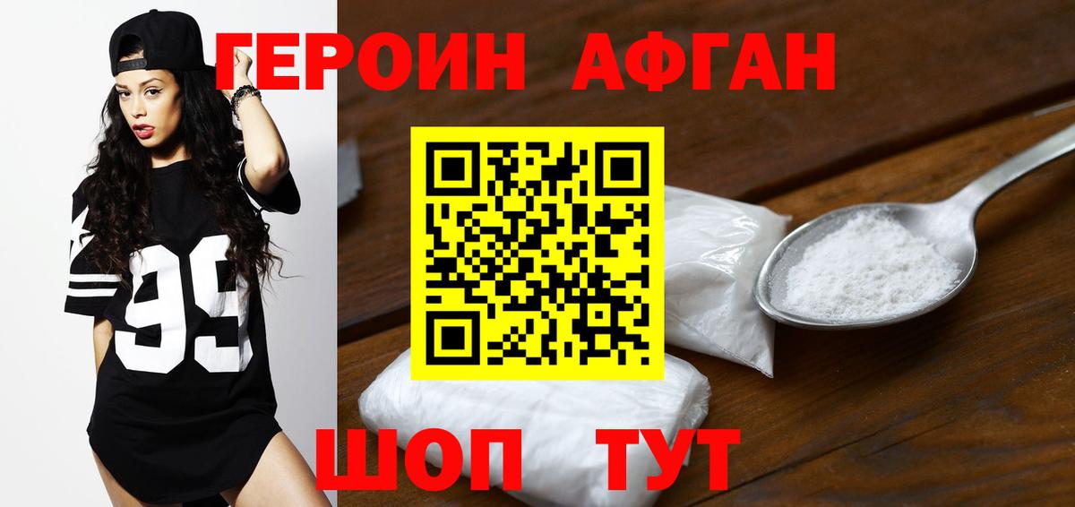 ГЕРОИН Heroin  Вход с VPN  Североуральск 