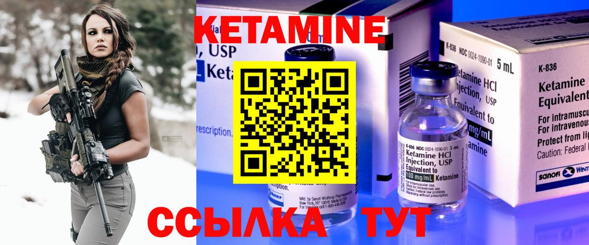 КЕТАМИН ketamine  маркетплейс какой сайт  Североуральск  Кетамин VHQ  Вход с VPN 