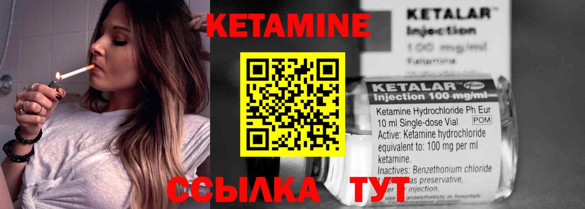 Кетамин VHQ Североуральск