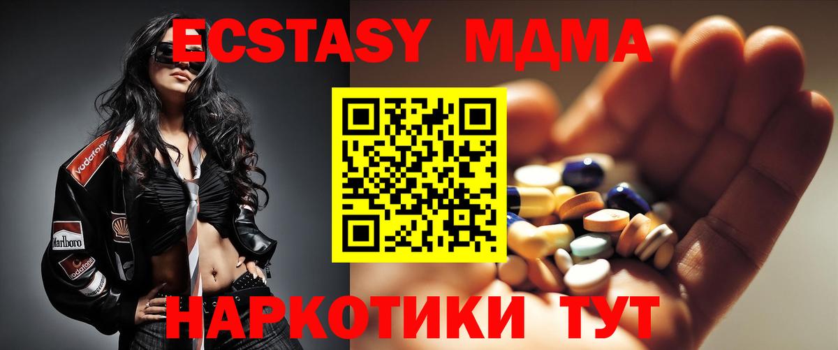 Североуральск  MDMA кристаллы  МДМА VHQ  Вход с VPN 
