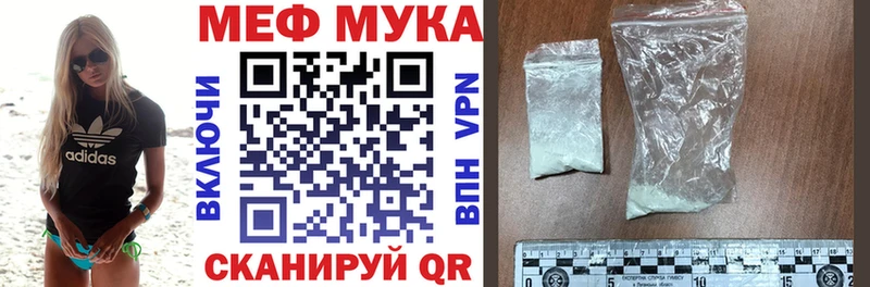 МЕФ мука  продажа наркотиков  Североуральск 