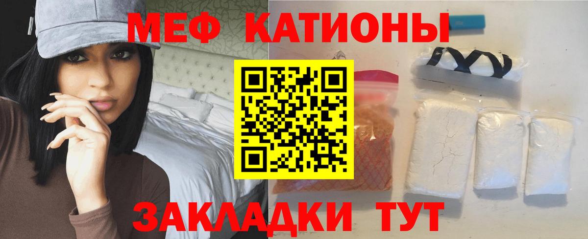 МЕФ мяу мяу  Меф мяу мяу  Вход с VPN  Меф  Североуральск 