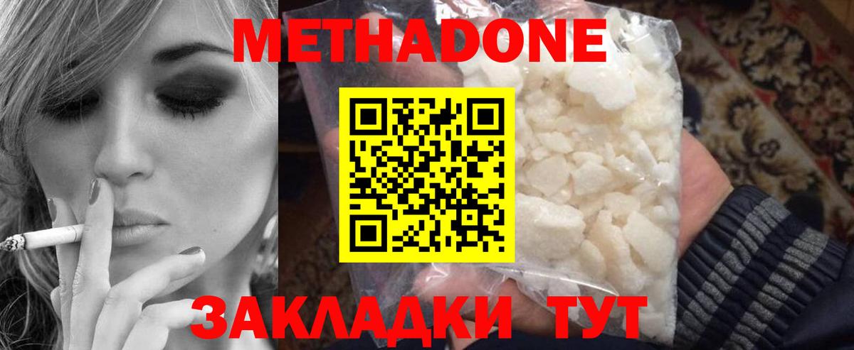 МЕТАДОН мёд  Вход с VPN  Североуральск  Метадон мёд 