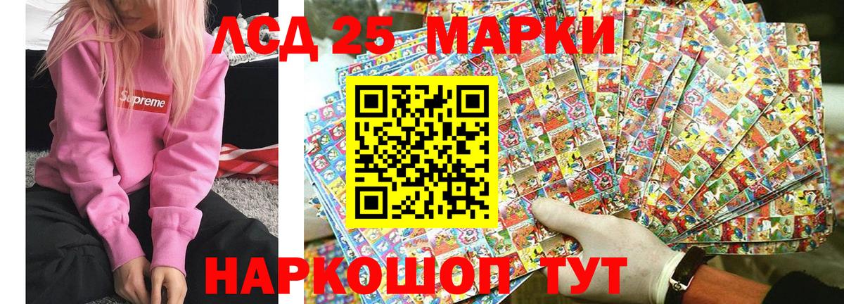 Североуральск  Марки NBOMe 1,8мг  Вход с VPN  Марки NBOMe 1,8мг 