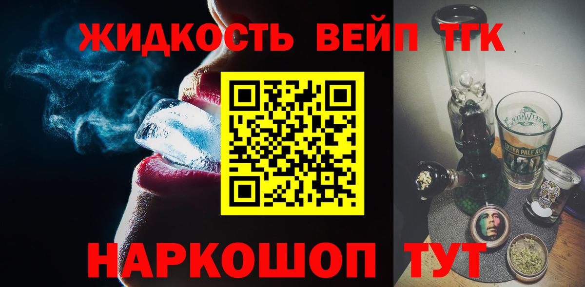 закладки  Вход с VPN  Североуральск    ТОР  Дистиллят ТГК THC oil  ТГК THC oil 