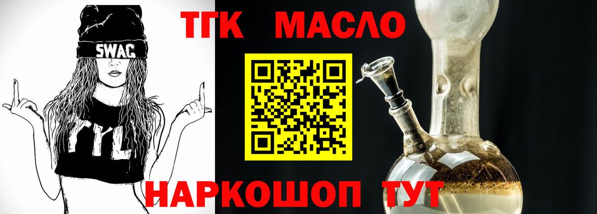 Дистиллят ТГК вейп Североуральск